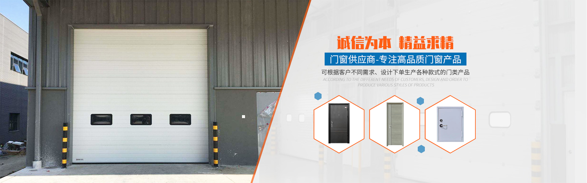 錦宏門(mén)業(yè)專(zhuān)注：防火門(mén)，防火卷簾門(mén)，擋煙垂壁，鋼質(zhì)門(mén)，防爆門(mén)窗，防火窗，工業(yè)門(mén)等。
