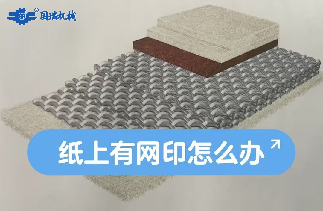 紙上有網印怎么辦